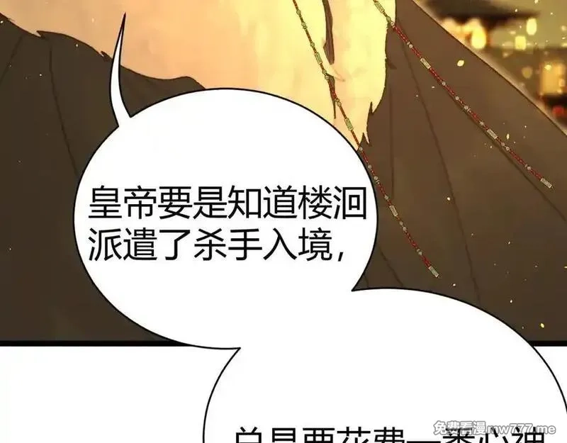 韶华珑：重生之恶妃逆袭,015 前世的羁绊,第68张