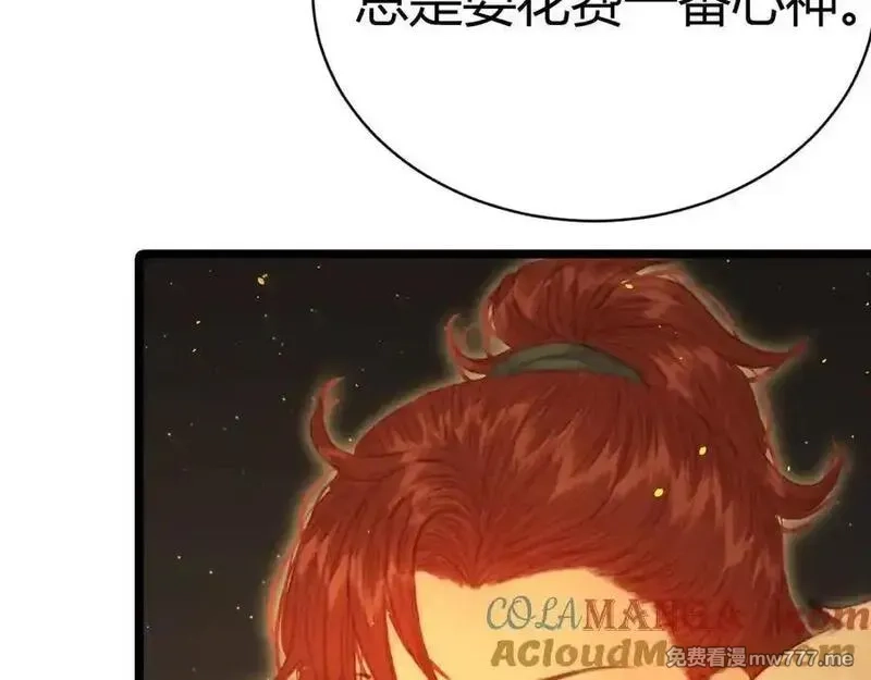 韶华珑：重生之恶妃逆袭,015 前世的羁绊,第69张