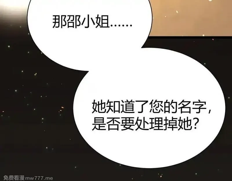韶华珑：重生之恶妃逆袭,015 前世的羁绊,第71张