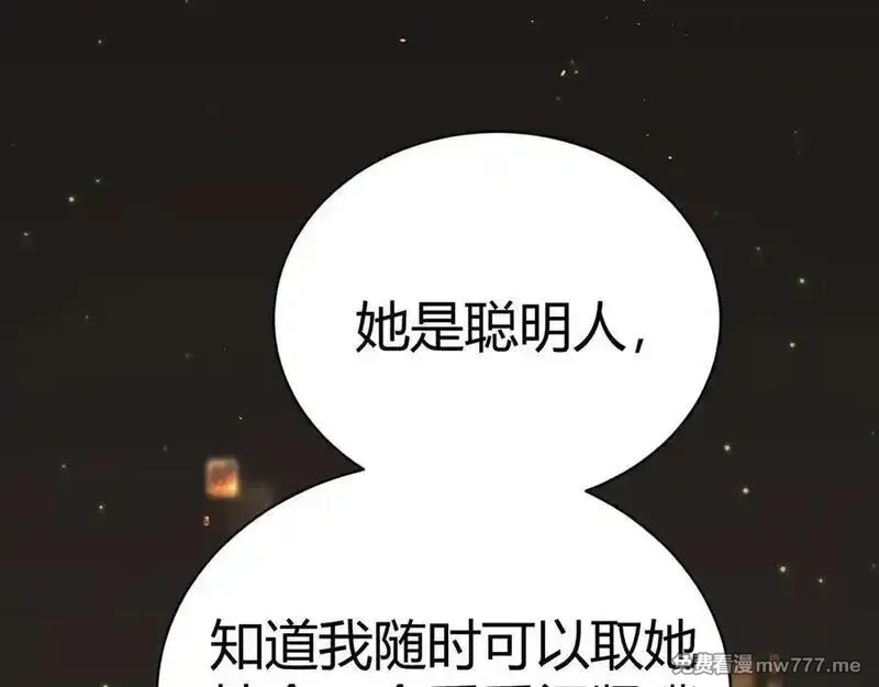 韶华珑：重生之恶妃逆袭,015 前世的羁绊,第72张