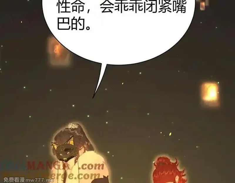 韶华珑：重生之恶妃逆袭,015 前世的羁绊,第73张