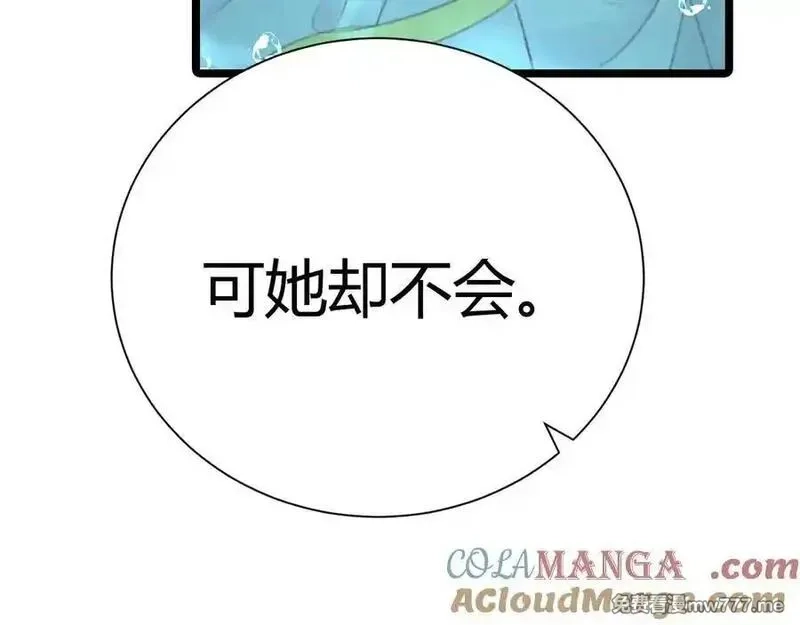 韶华珑：重生之恶妃逆袭,015 前世的羁绊,第85张