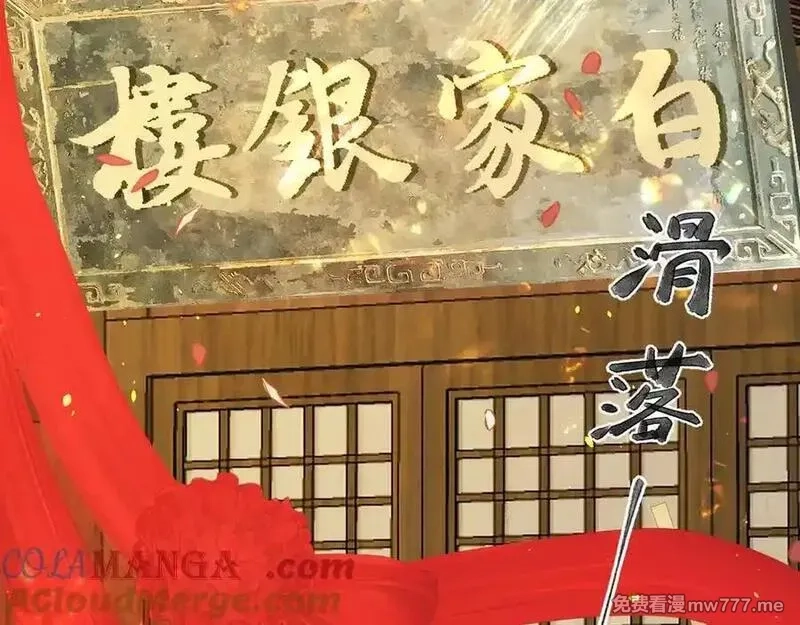 韶华珑：重生之恶妃逆袭,015 前世的羁绊,第97张