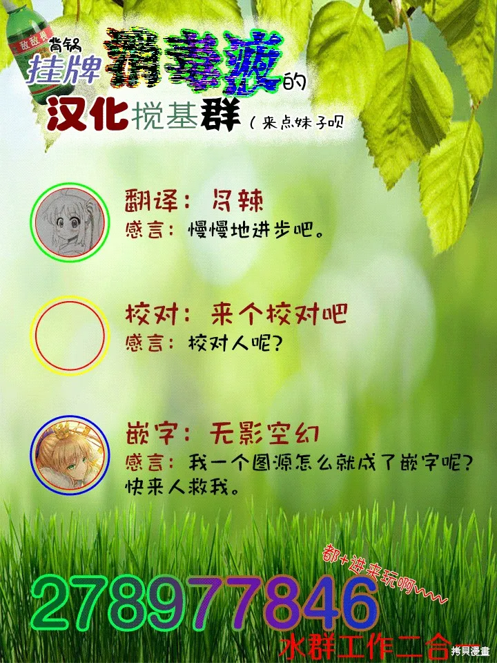我的小小春天,第02話,第27张