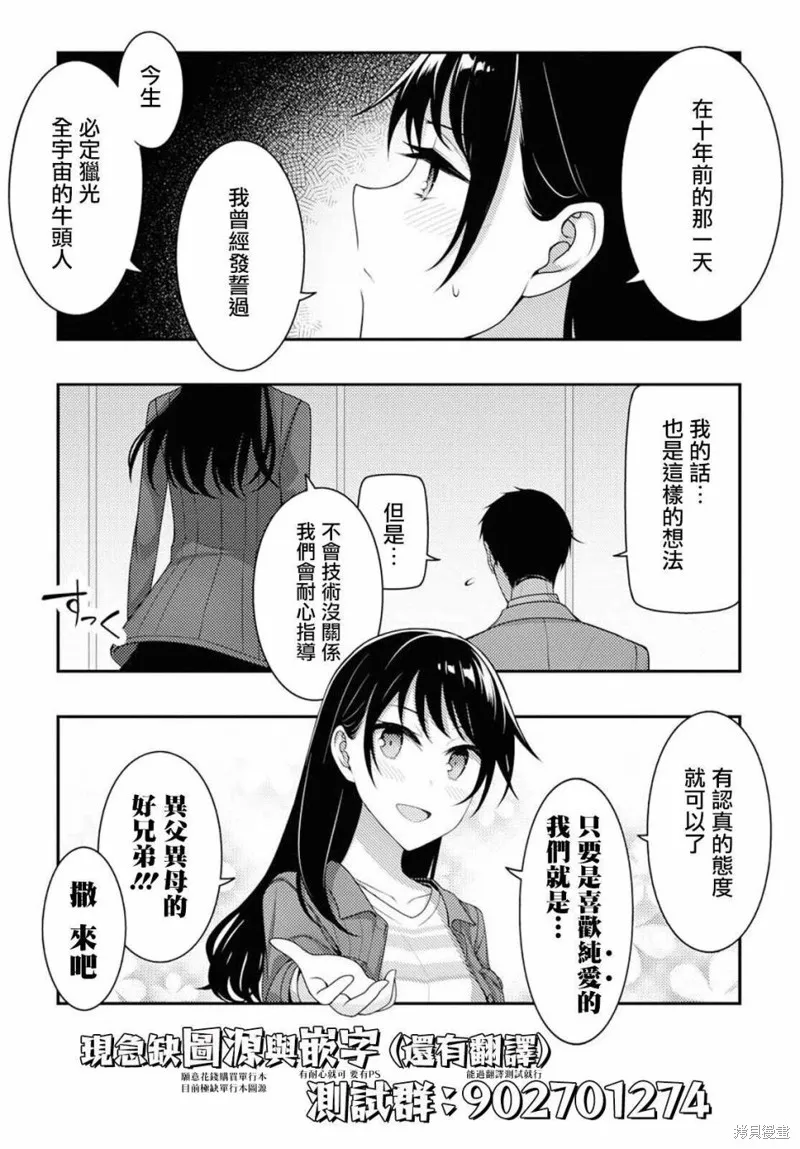 受到記憶喪失的侯爵大人的溺愛 這是虛假的幸福嗎？,第01话,第10张