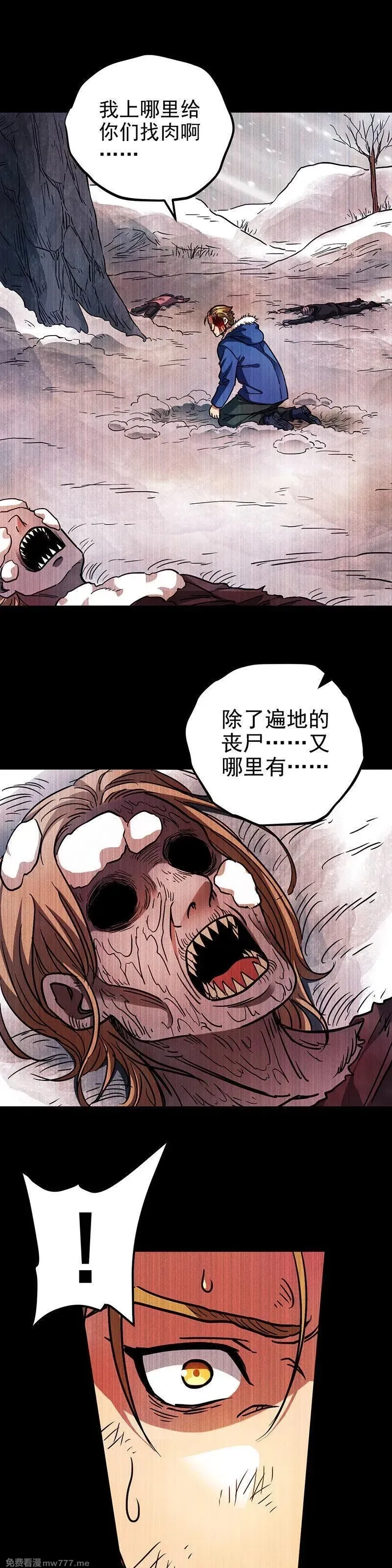末世后我成了野味,51.欺骗,第10张