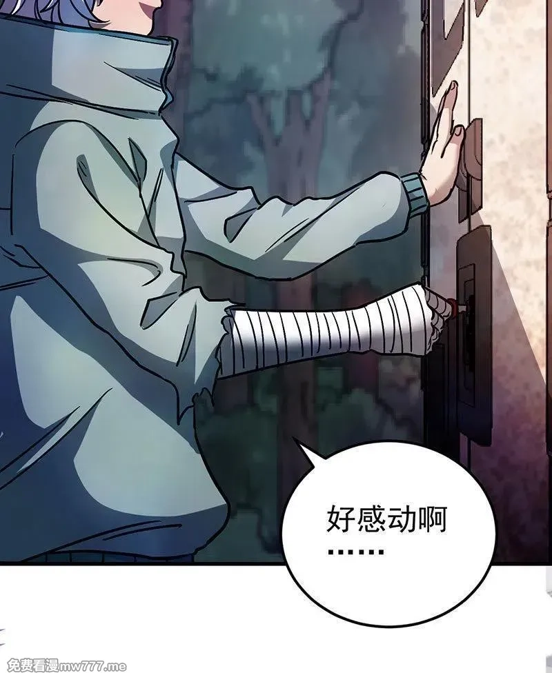 末世后我成了野味,51.欺骗,第20张