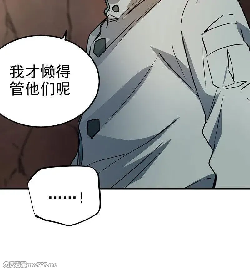 末世后我成了野味,38.困境来临,第16张