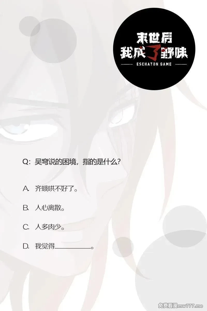 末世后我成了野味,38.困境来临,第27张