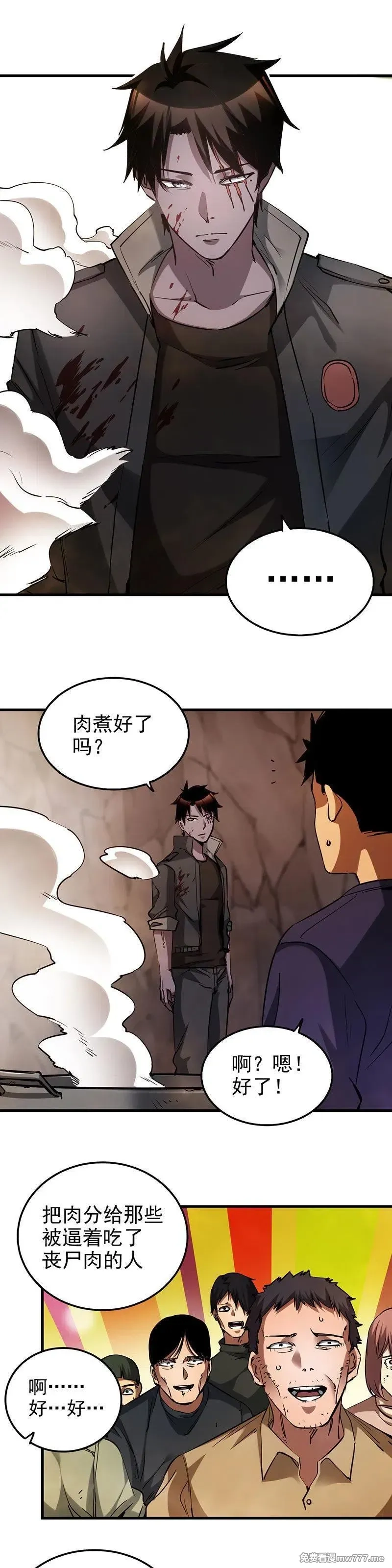 末世后我成了野味,38.困境来临,第4张