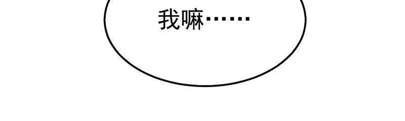 末世后我成了野味,38.困境来临,第7张