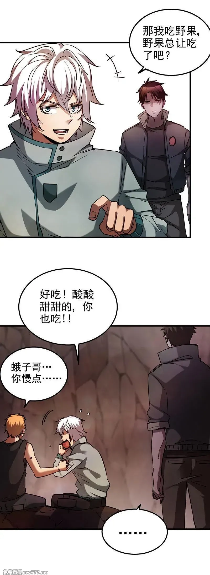 末世后我成了野味,38.困境来临,第9张