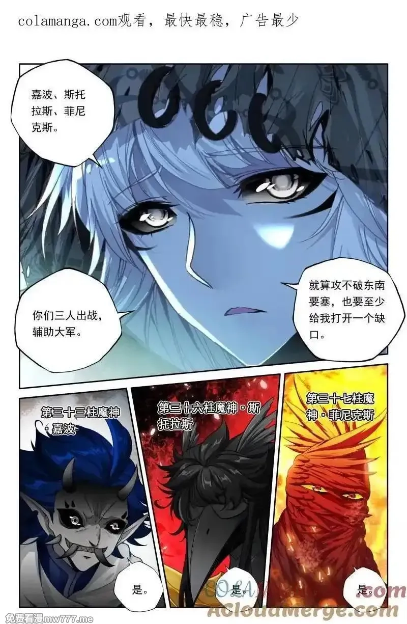 神印王座,第487话 致命攻击（下）,第1张