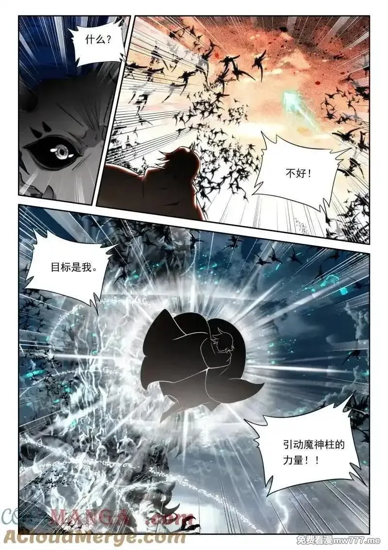 神印王座,第487话 致命攻击（下）,第8张