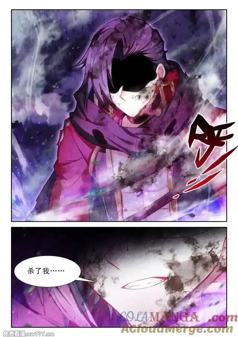 神印王座,第476话 废掉的阿宝（上）,第7张