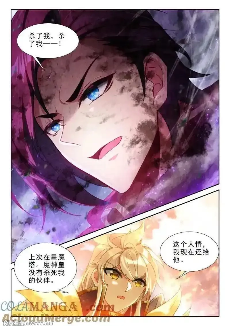 神印王座,第476话 废掉的阿宝（上）,第8张