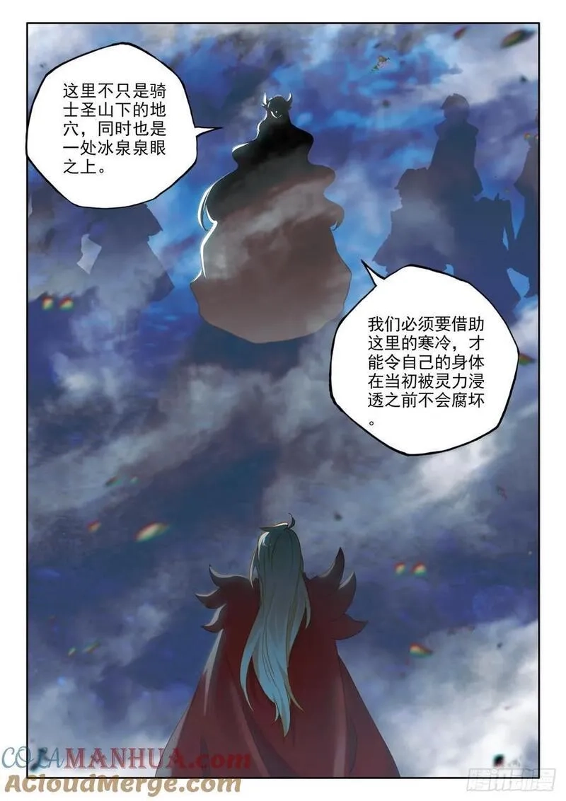 神印王座,第428话 傻小子（下）,第2张