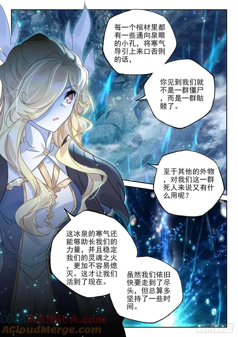 神印王座,第428话 傻小子（下）,第3张