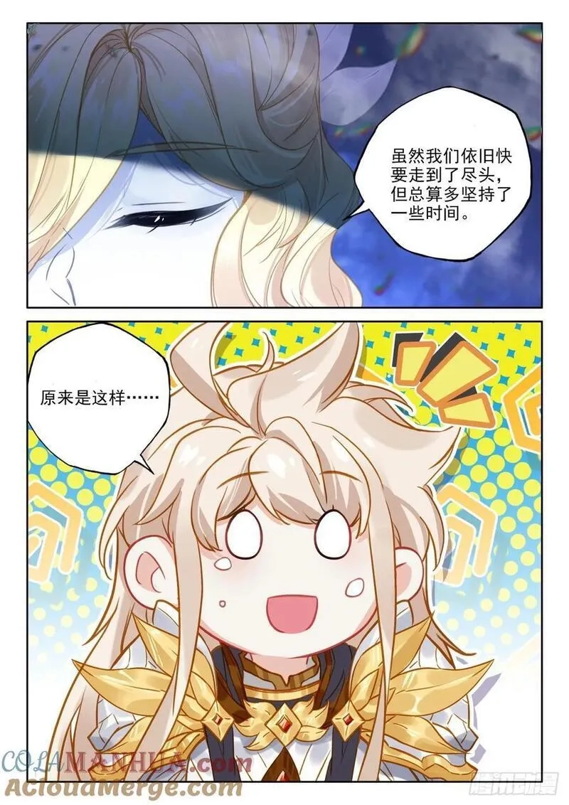 神印王座,第428话 傻小子（下）,第4张