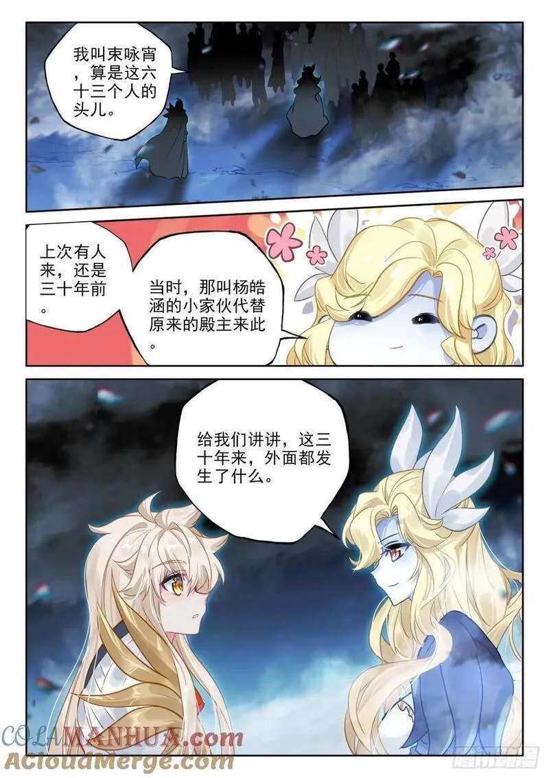 神印王座,第428话 傻小子（下）,第5张