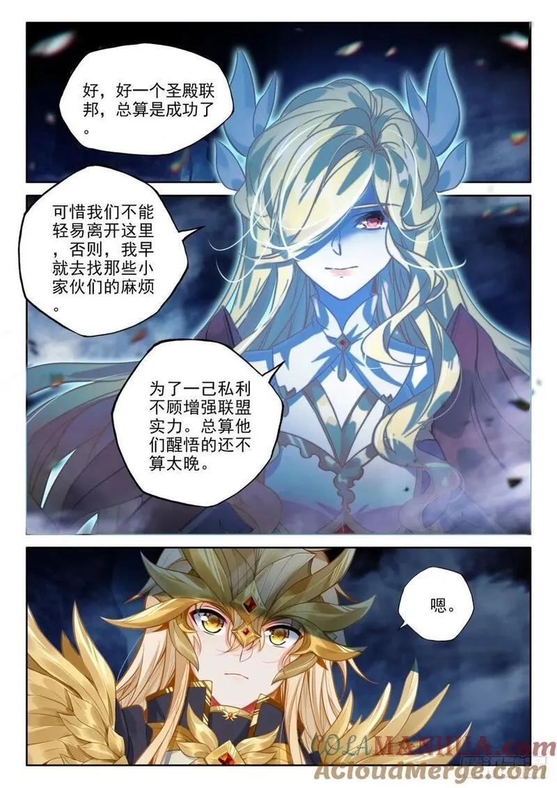 神印王座,第428话 傻小子（下）,第7张