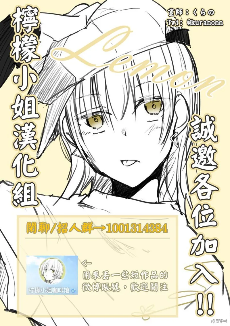 这样的我真的可以成为女仆吗,第02话,第14张