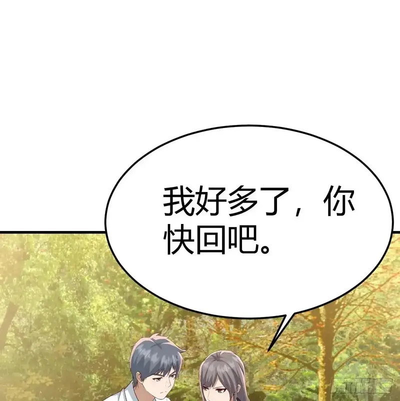 家有双生女友,熟能生巧,第14张