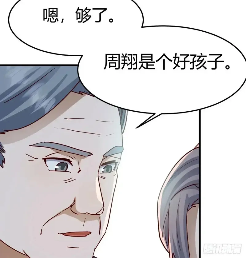 家有双生女友,熟能生巧,第57张