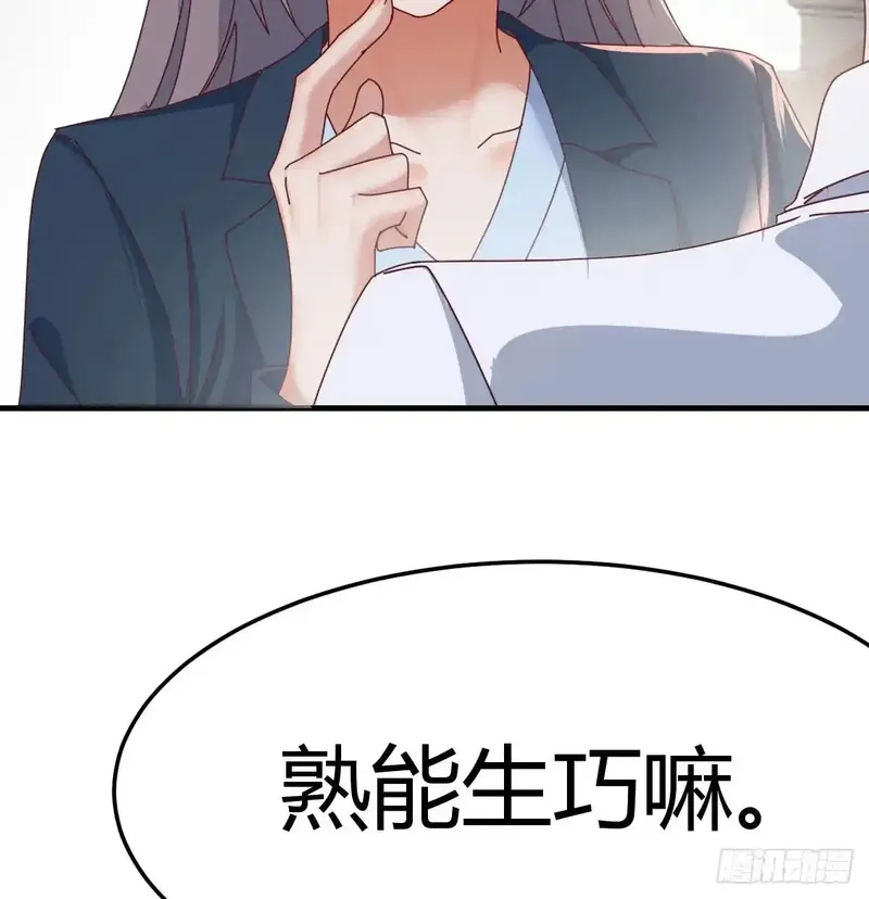 家有双生女友,熟能生巧,第6张