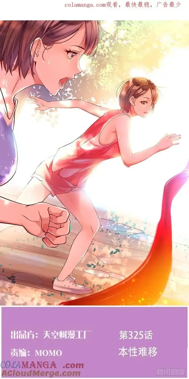 家有双生女友,本性难移,第1张