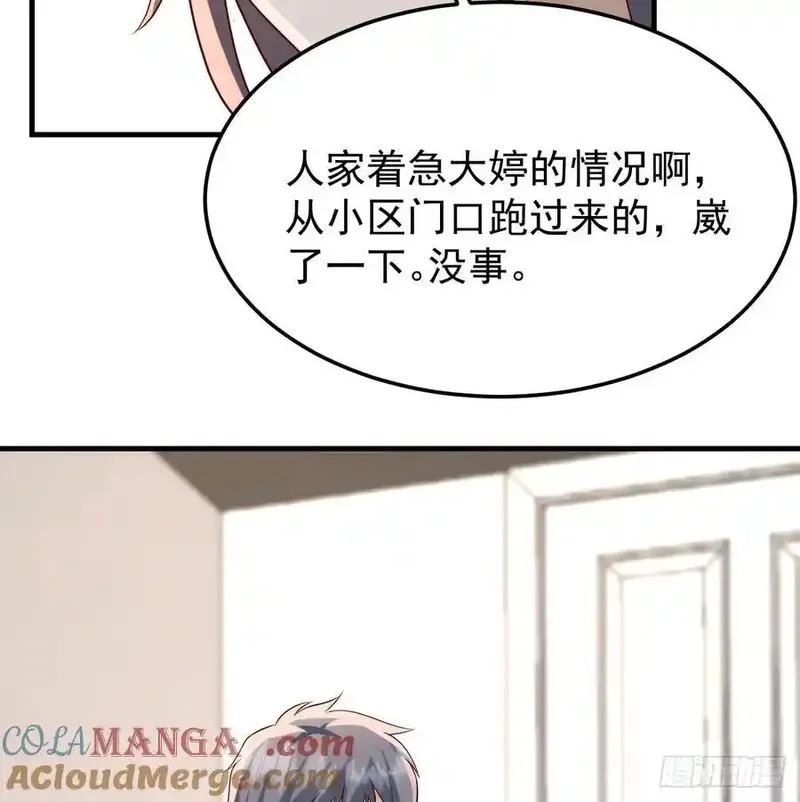 家有双生女友,本性难移,第22张