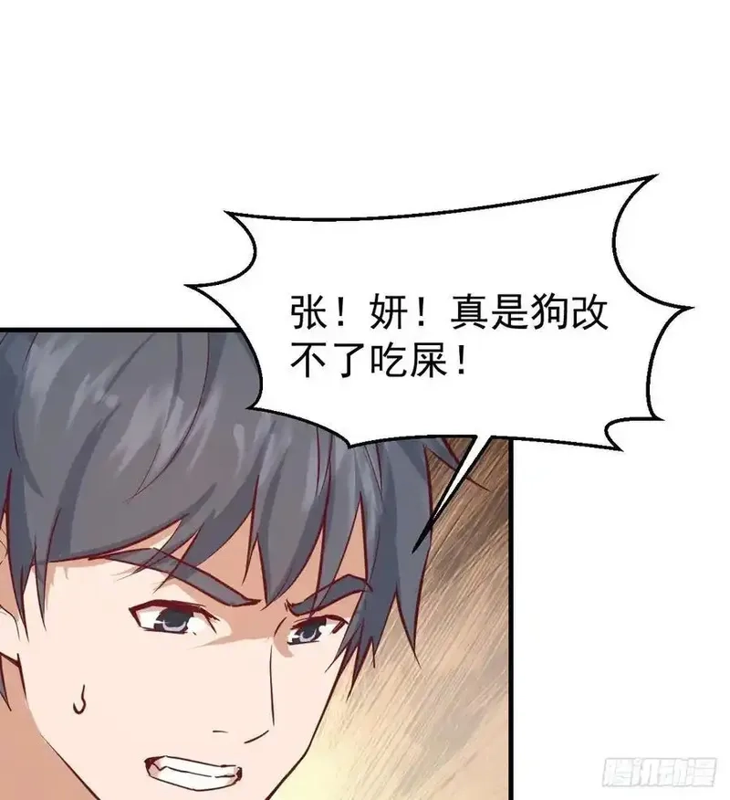 家有双生女友,本性难移,第59张