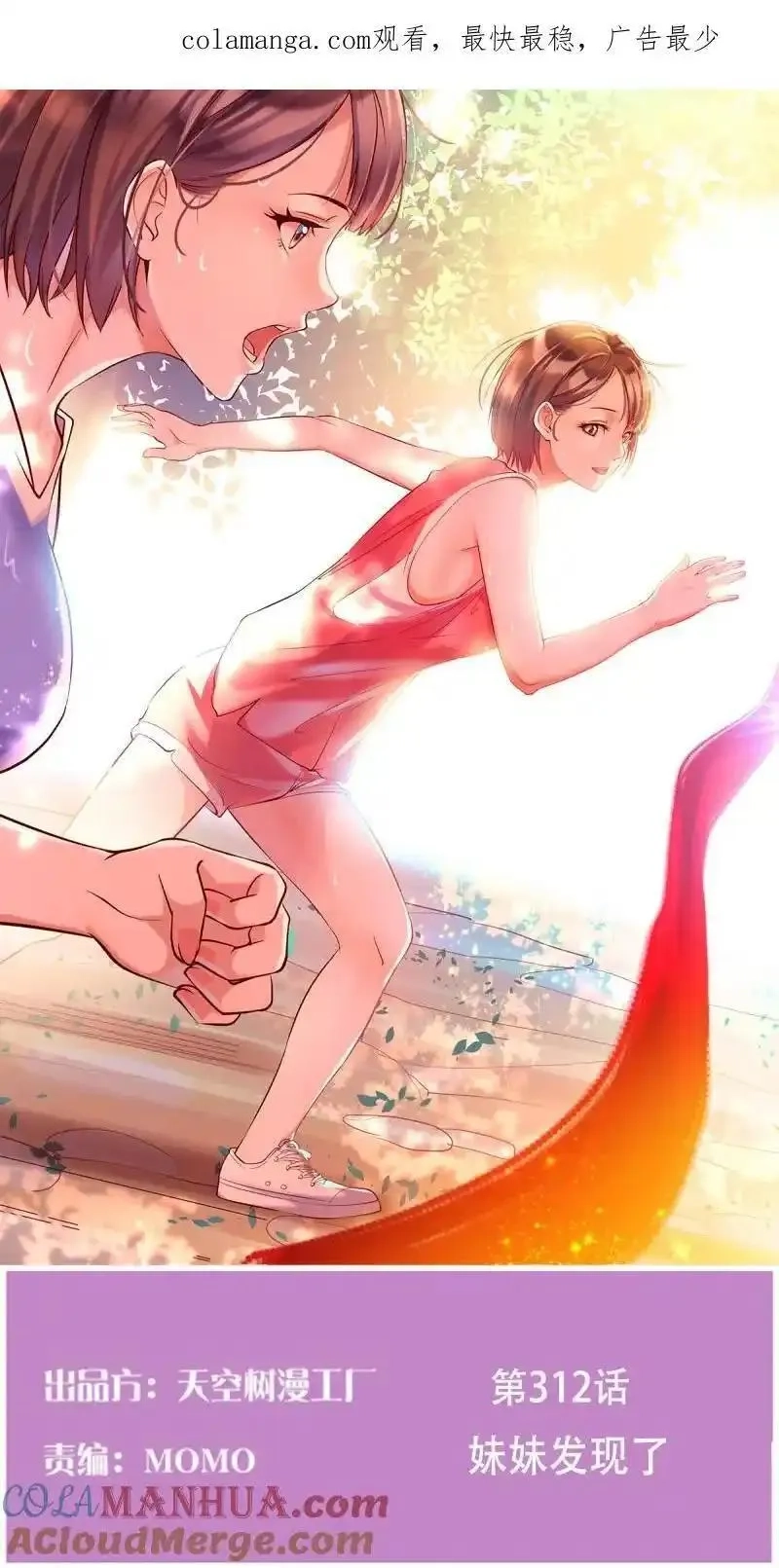 家有双生女友,324 妹妹发现了,第1张