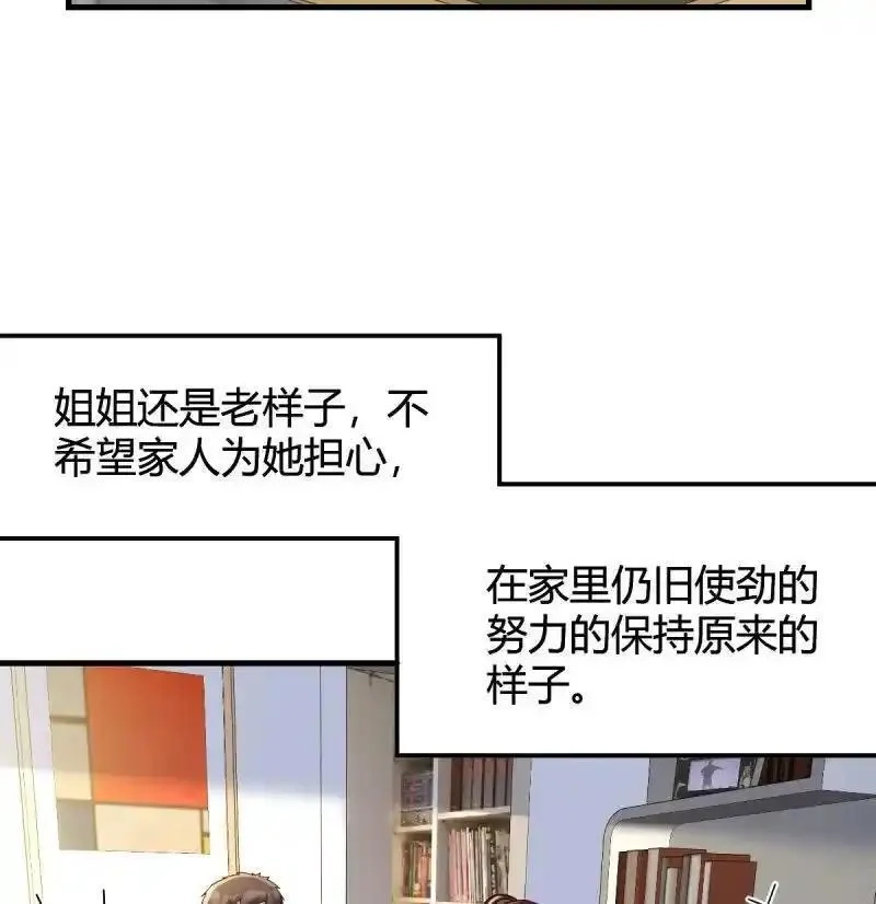 家有双生女友,324 妹妹发现了,第11张