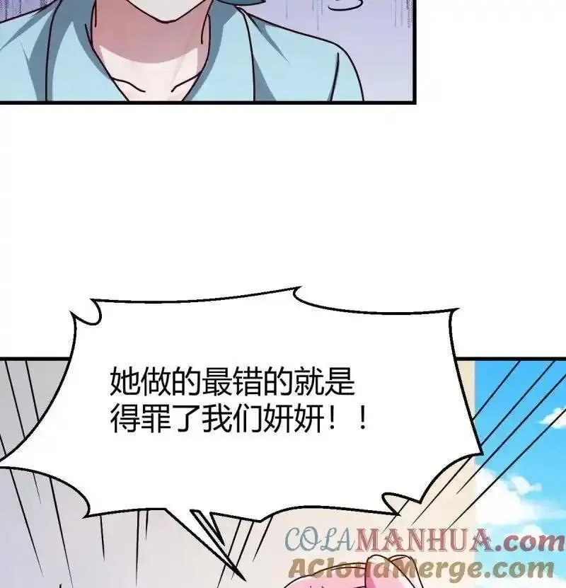 家有双生女友,324 妹妹发现了,第25张