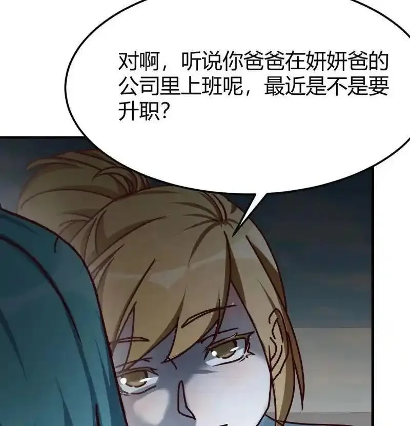 家有双生女友,324 妹妹发现了,第33张