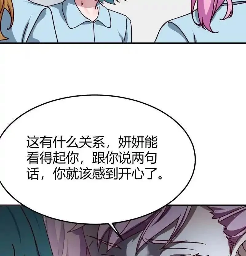 家有双生女友,324 妹妹发现了,第36张