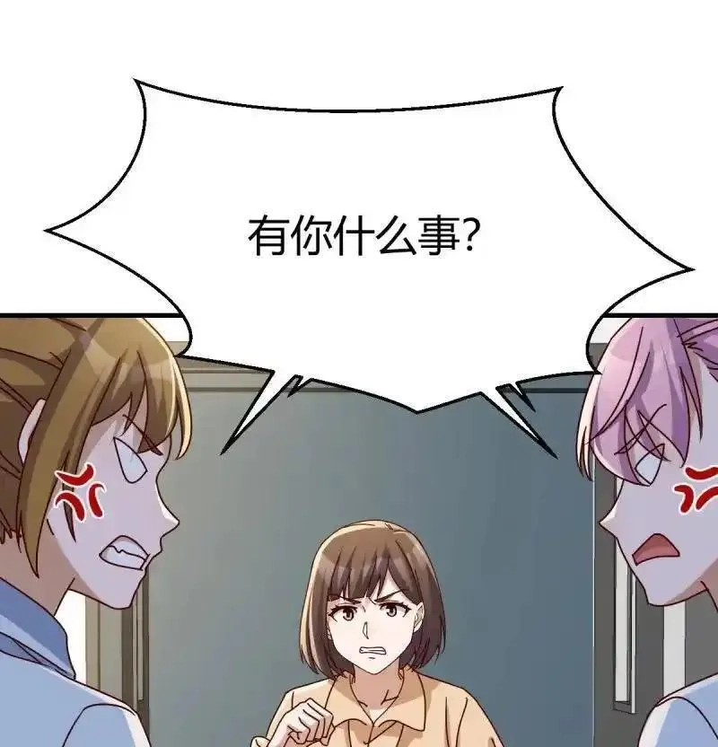 家有双生女友,324 妹妹发现了,第48张