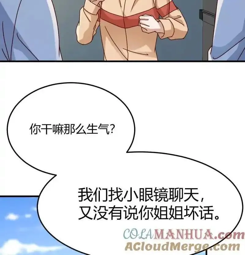 家有双生女友,324 妹妹发现了,第49张