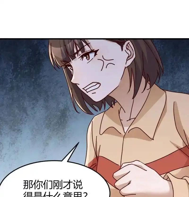 家有双生女友,324 妹妹发现了,第51张