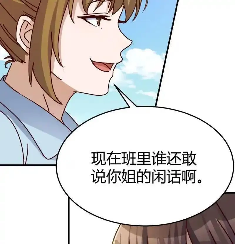 家有双生女友,324 妹妹发现了,第54张