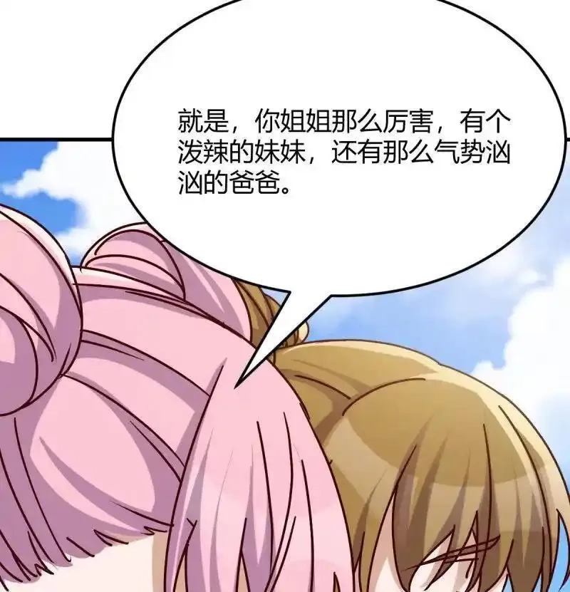 家有双生女友,324 妹妹发现了,第56张