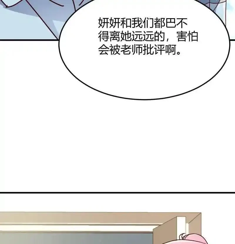 家有双生女友,324 妹妹发现了,第59张