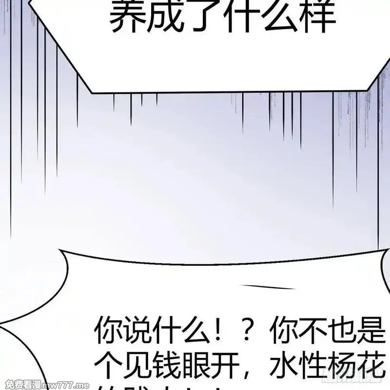 家有双生女友,不知悔改,第77张