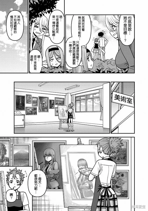 魔物娘的(相伴)日常,第79话,第13张