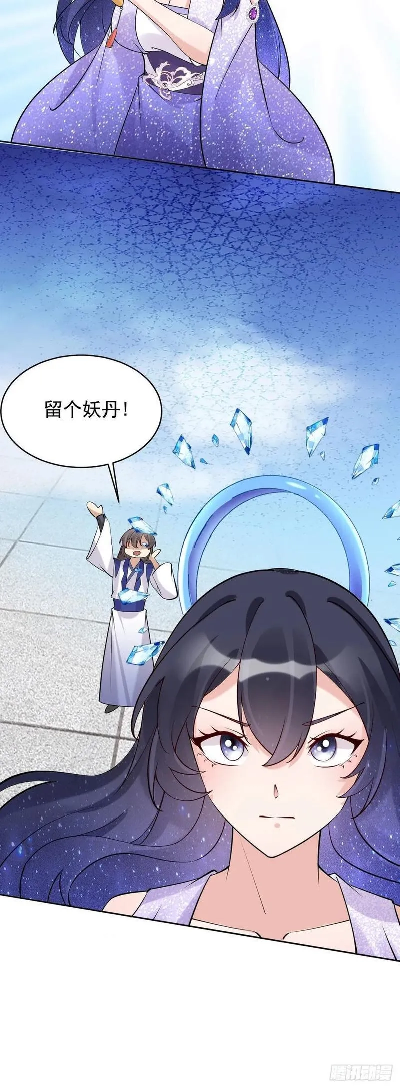 修仙就要傍富婆,第244话 留个妖丹,第16张