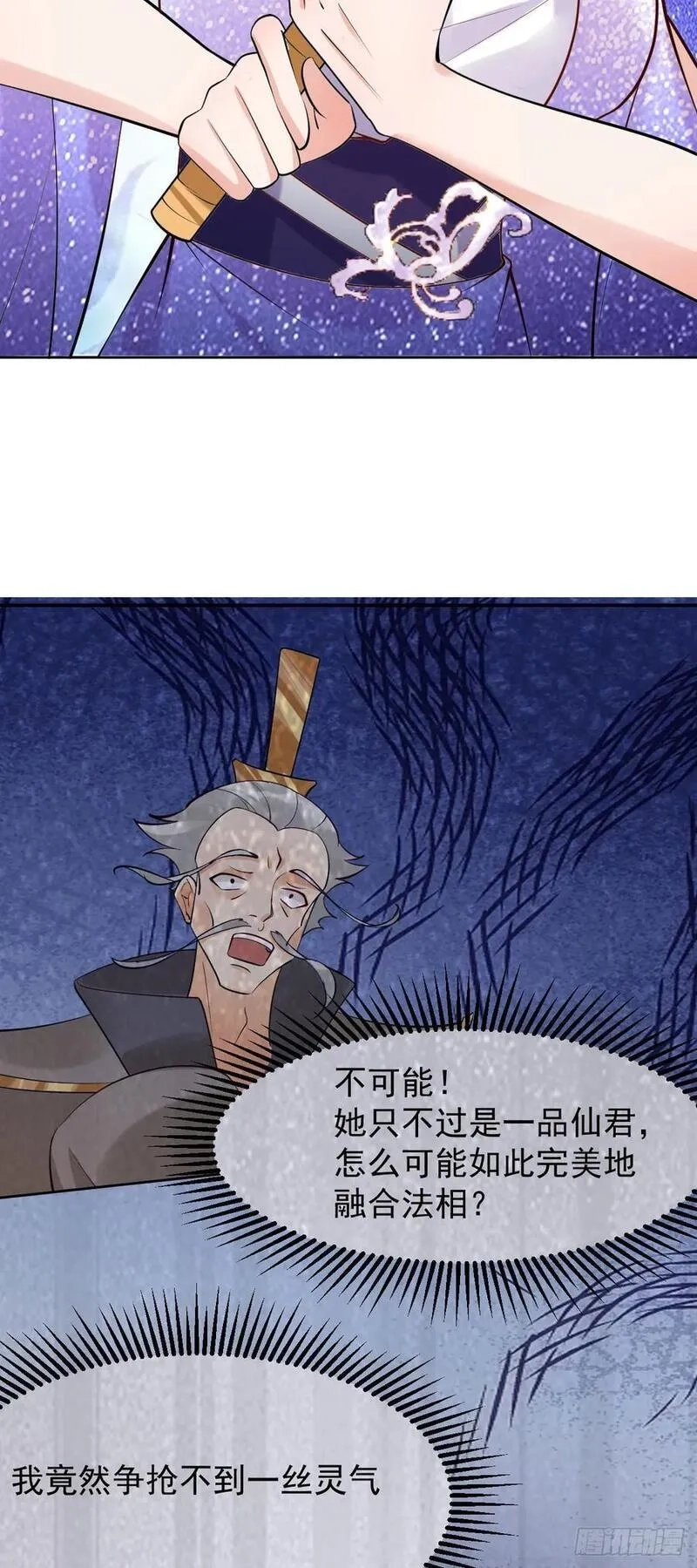 修仙就要傍富婆,第244话 留个妖丹,第20张