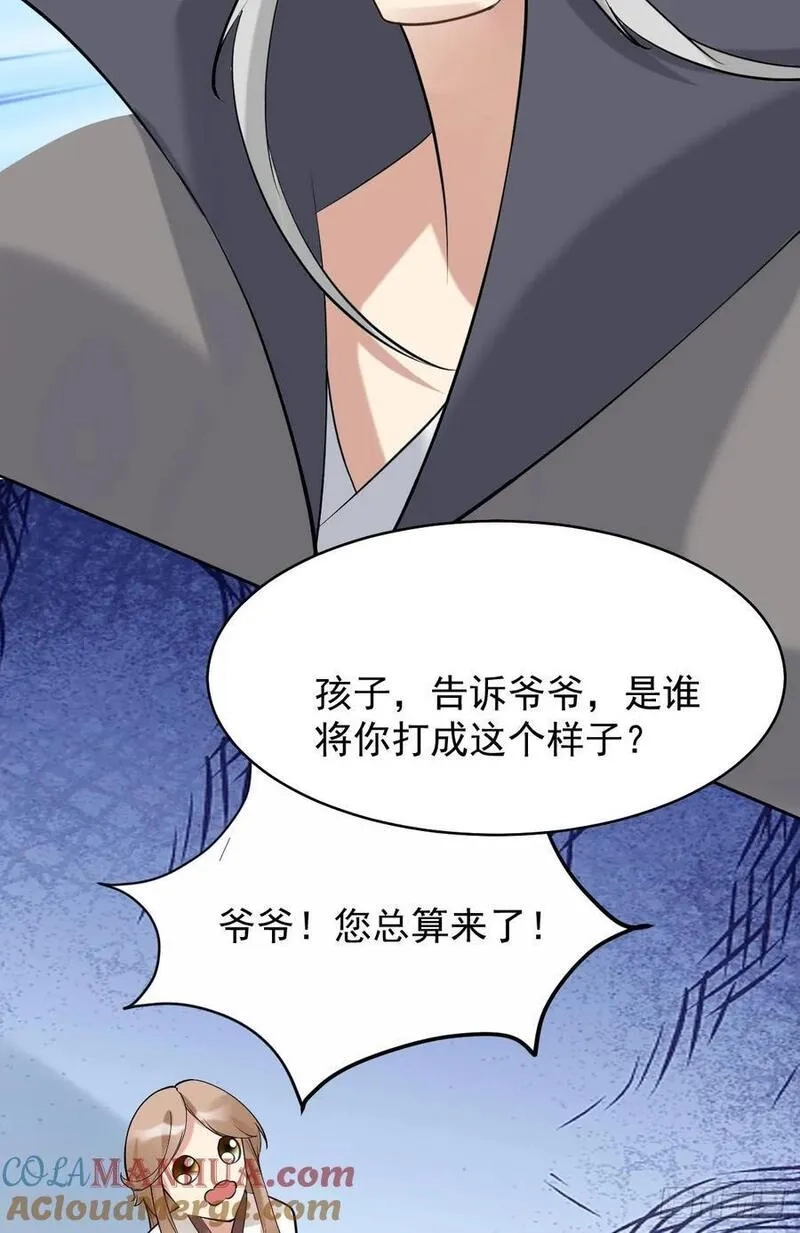 修仙就要傍富婆,第244话 留个妖丹,第7张