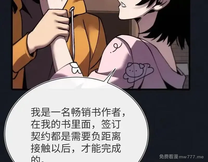 斩灵少女：我契约的全是上古神兵,第二十话 生猛如虎,第10张
