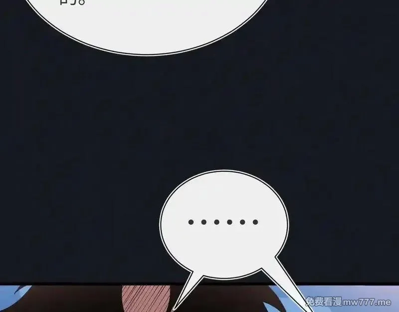 斩灵少女：我契约的全是上古神兵,第二十话 生猛如虎,第11张